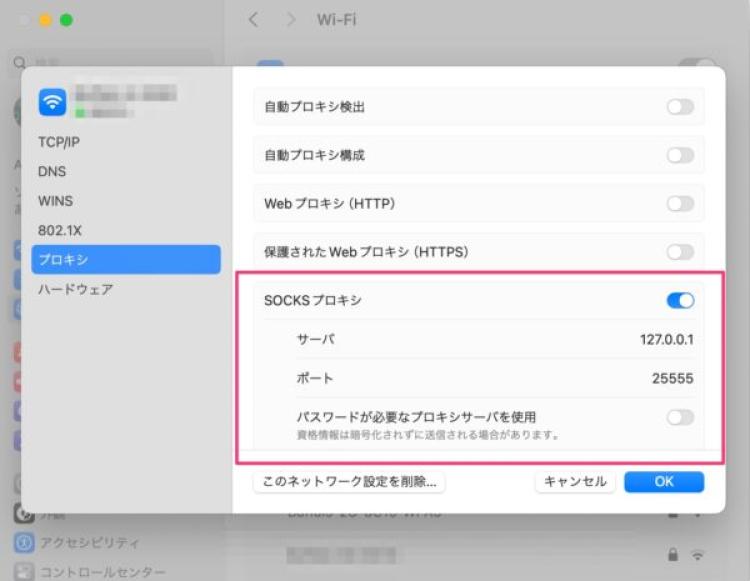 Wi-Fiと設定