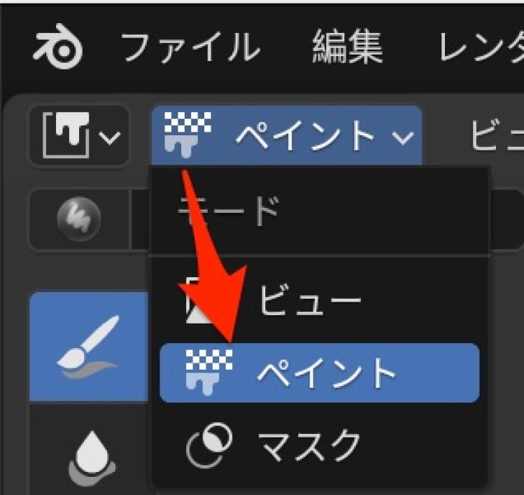 モード切替