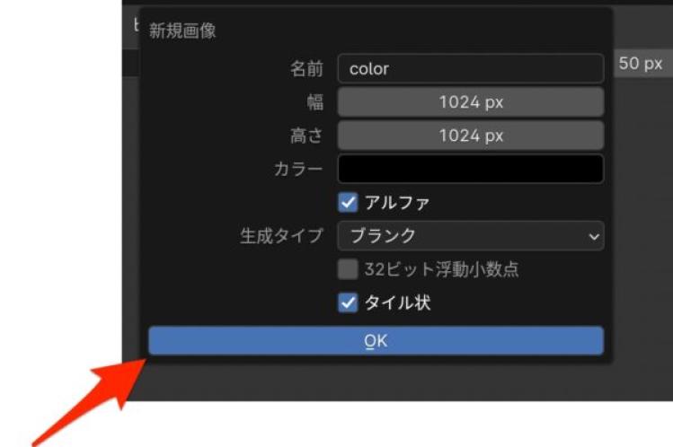 OKボタン
