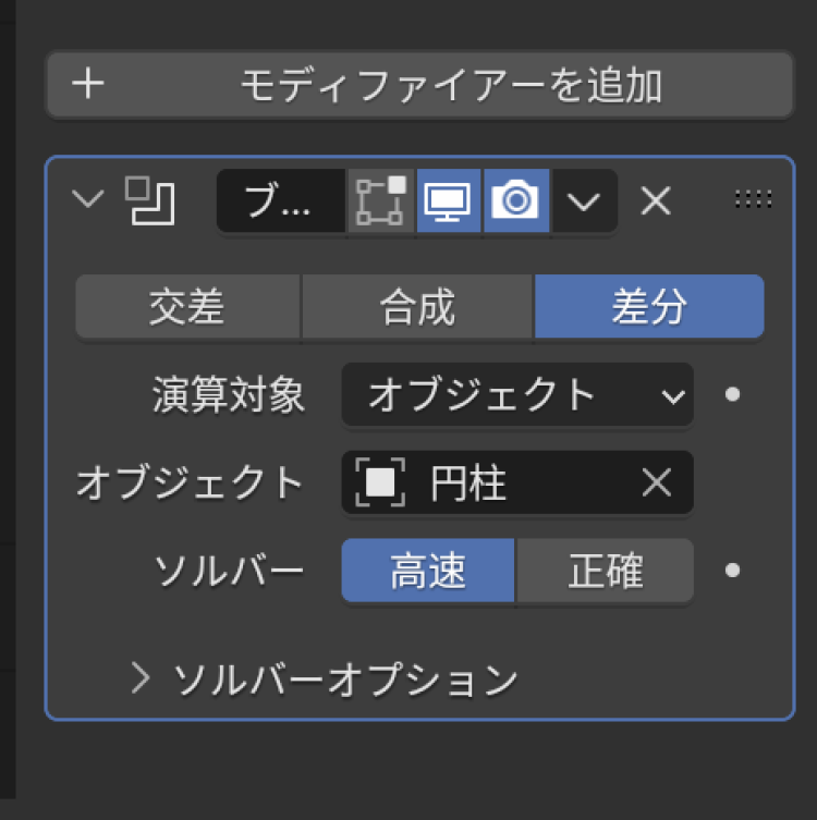 ブーリアン設定