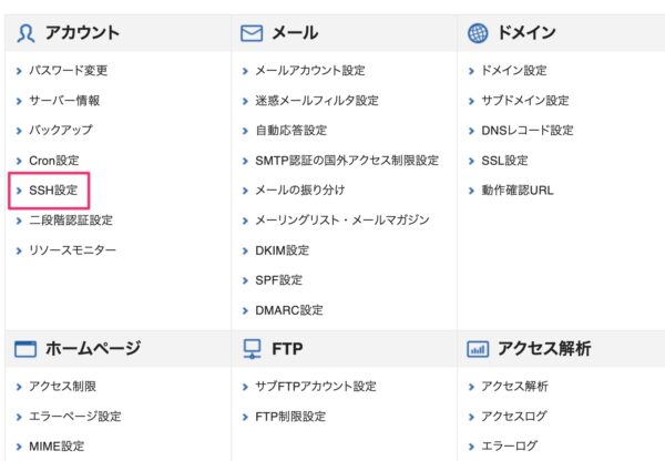 Xserverサーバパネル